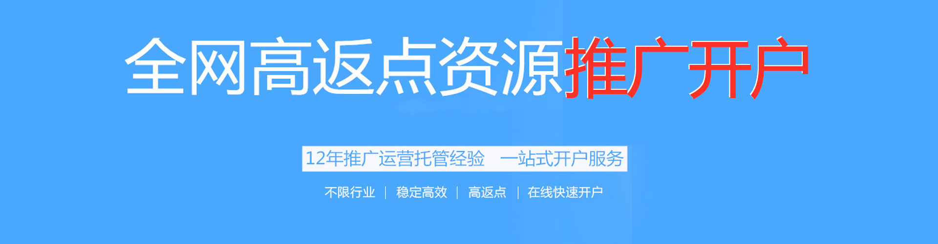 大城百度竞价代理